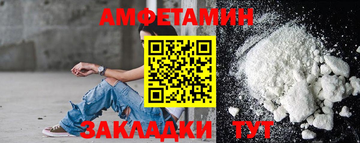 АМФ Розовый Ржев