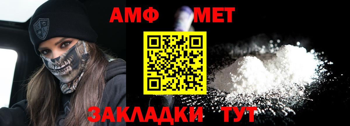 АМФЕТАМИН  Вход с VPN  Ржев  АМФ VHQ 