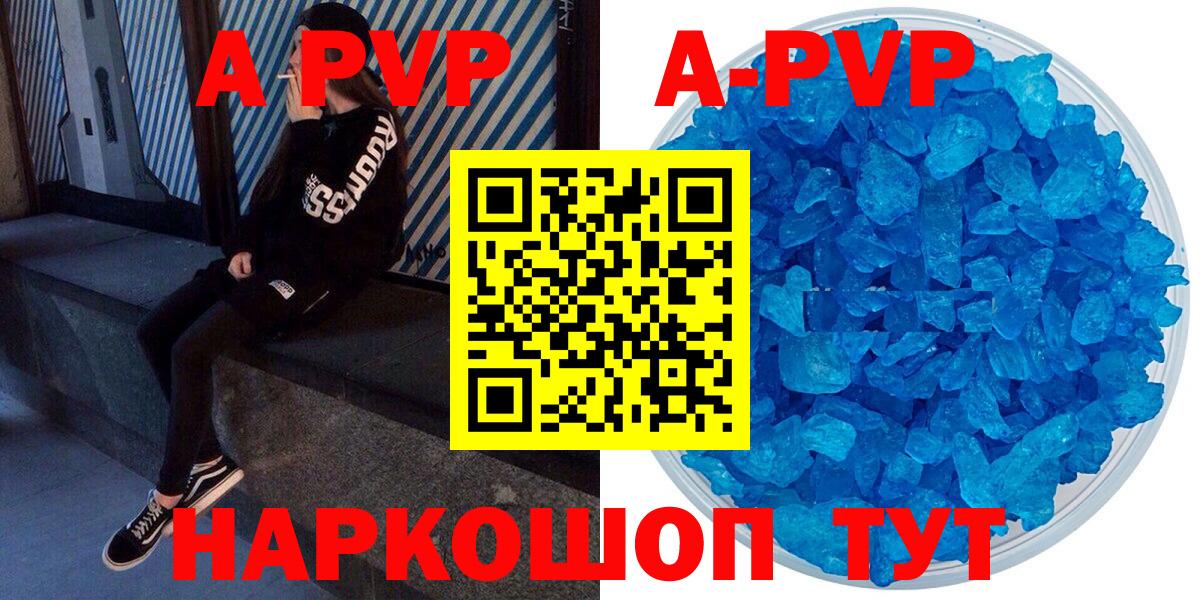 A-PVP мука  Alfa_PVP мука  Ржев  где можно купить   Вход с VPN 