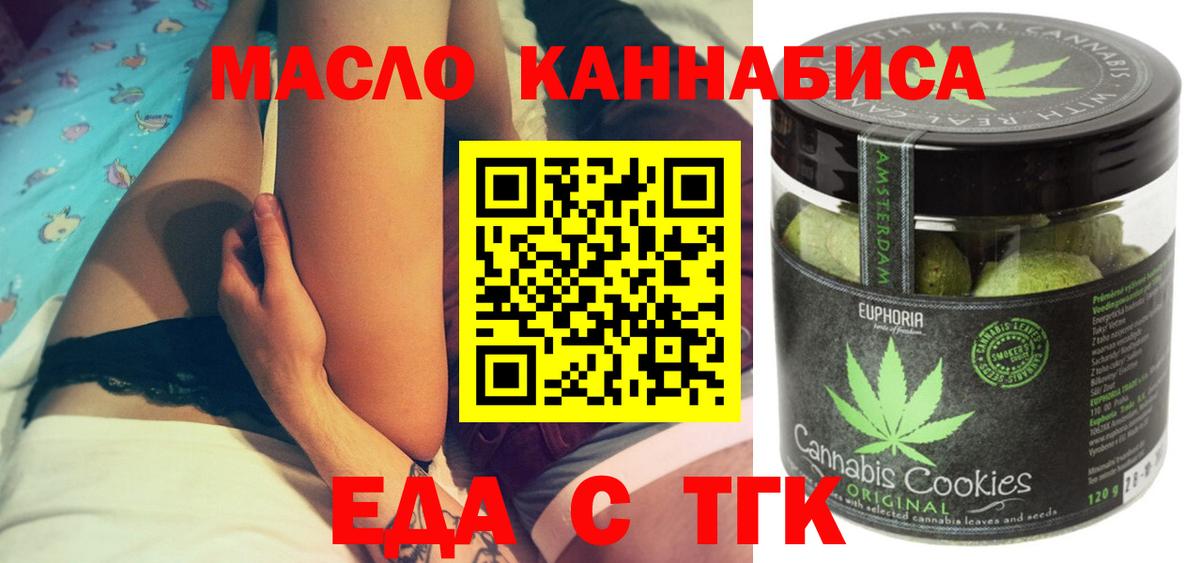 Ржев  Печенье с ТГК конопля  Вход с VPN 