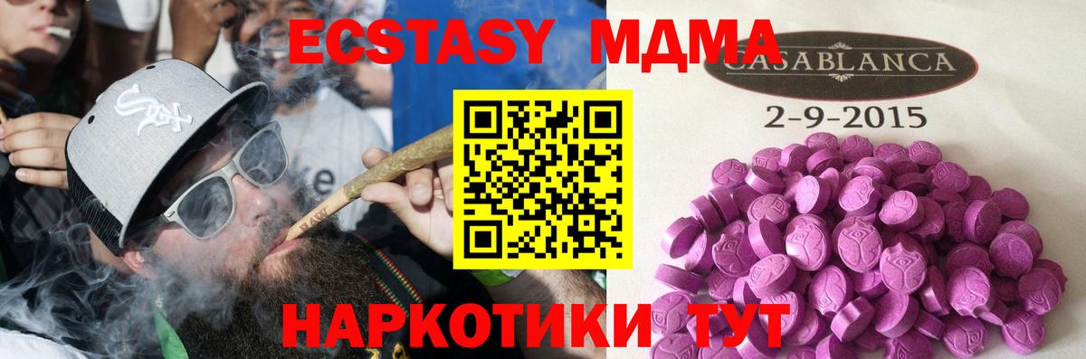 площадка наркотические препараты  ЭКСТАЗИ  Вход с VPN  Экстази XTC  Экстази Cube  Ржев 
