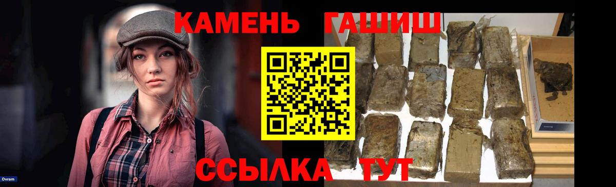 ГАШИШ гашик  ГАШ хэш  Ржев  Вход с VPN 