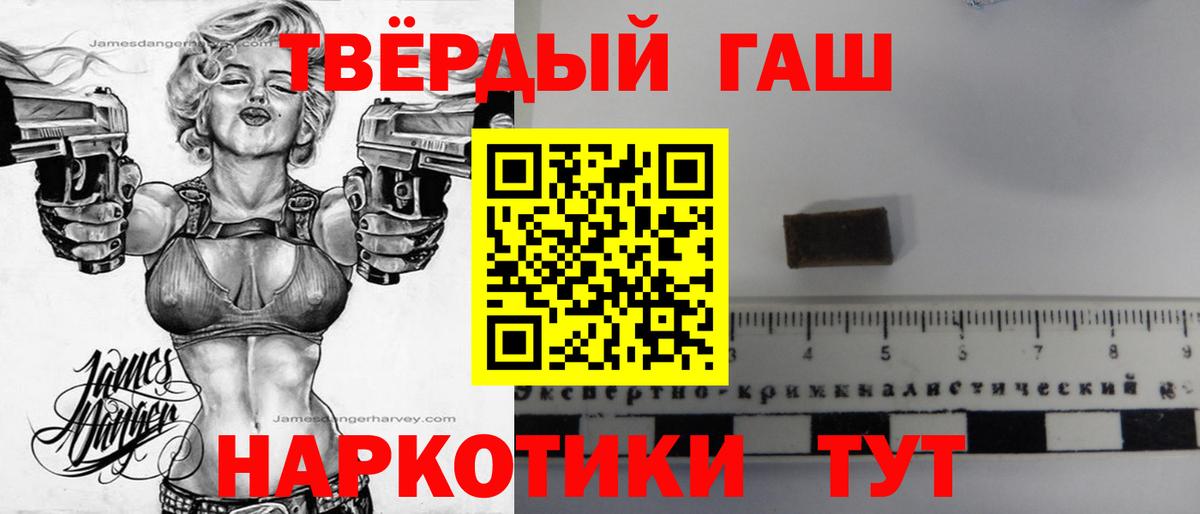 ГАШ индика сатива Ржев