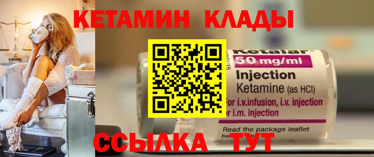 Ржев  Кетамин ketamine  Вход с VPN  КЕТАМИН VHQ 