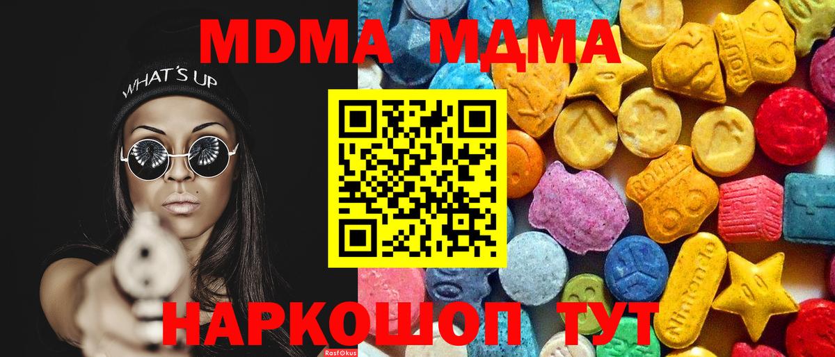 MDMA VHQ Ржев