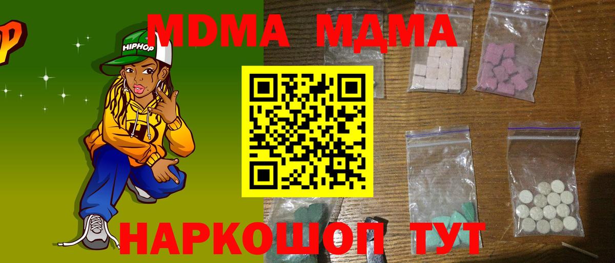 MDMA молли  МДМА crystal  Ржев  Вход с VPN 
