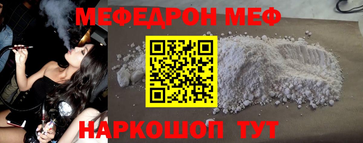 МЕТ  Alpha PVP СК   Меф МЯУ МЯУ кристаллы  АМФ   ЭКСТАЗИ  Вход с VPN  Ржев  COCAIN  МАРИХУАНА 