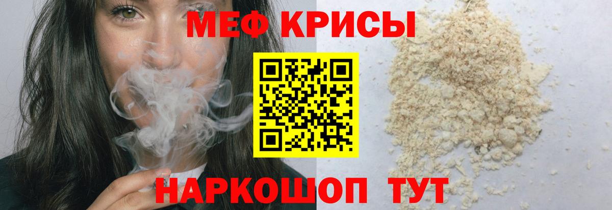 Ржев  МЕФ  Вход с VPN  Меф мука 