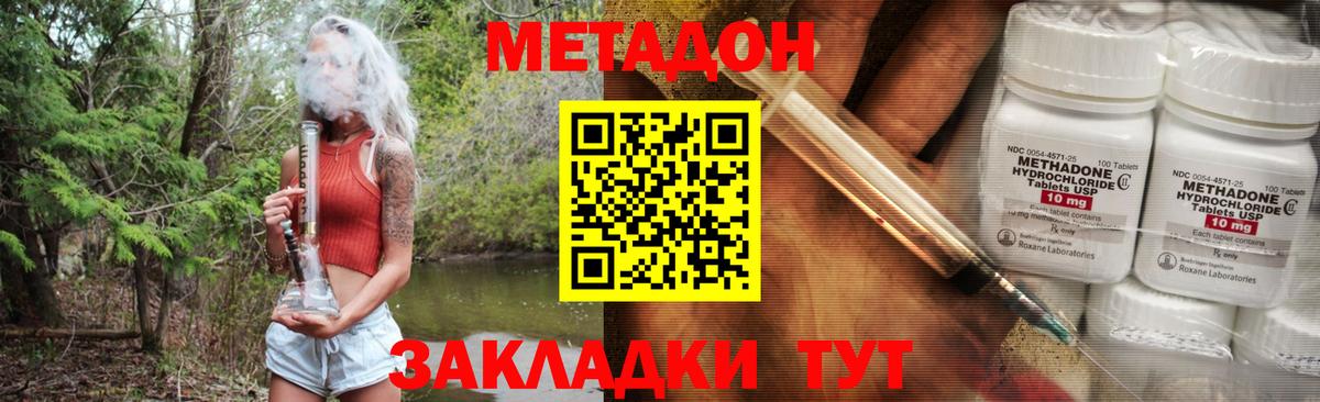 Метадон VHQ  Вход с VPN  Ржев 
