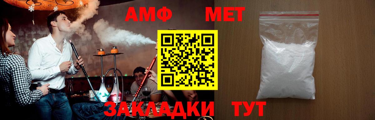 Метамфетамин пудра Ржев