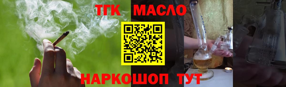 Дистиллят ТГК гашишное масло Ржев