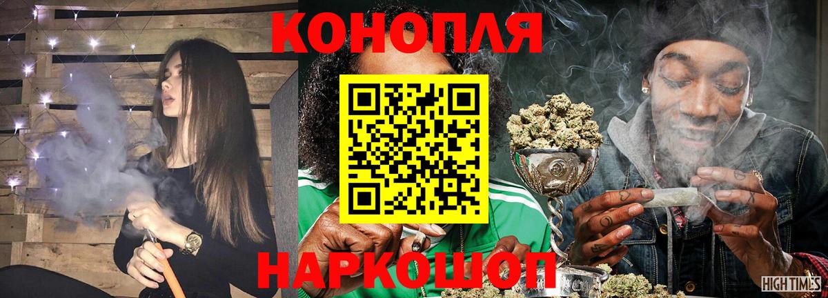 МАРИХУАНА Ganja Ржев